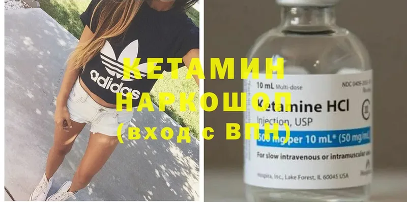 КЕТАМИН ketamine  Мензелинск 