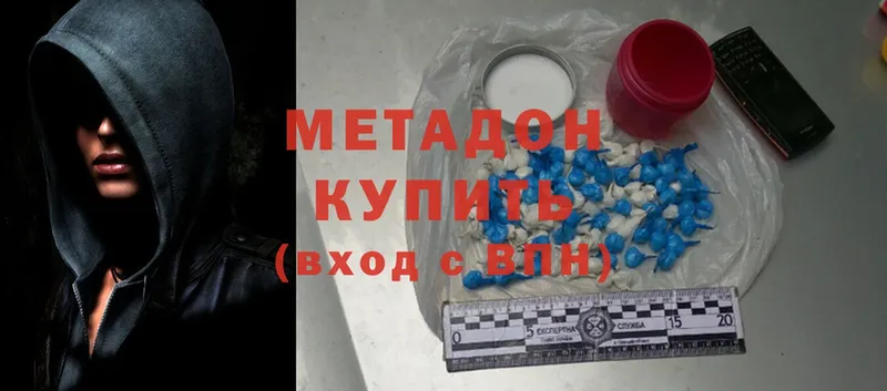 Метадон methadone  Мензелинск 